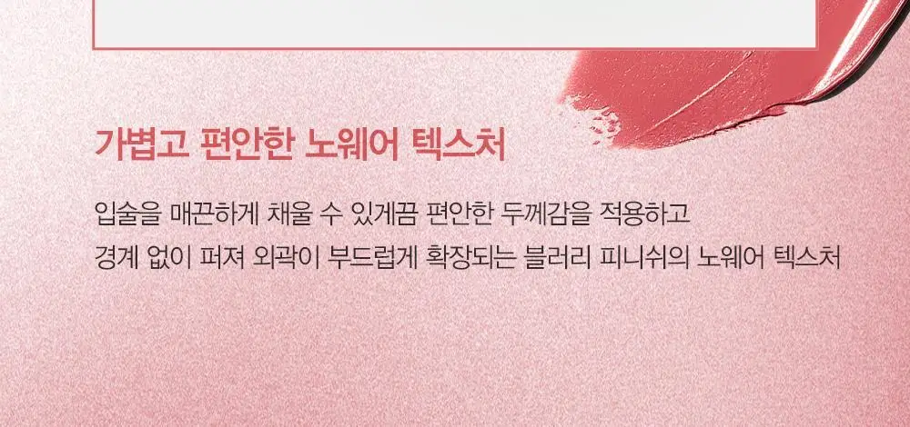 [NEW] 에스쁘아 노웨어 립스틱 볼륨매트 3g / 8 colors 상세페이지 23